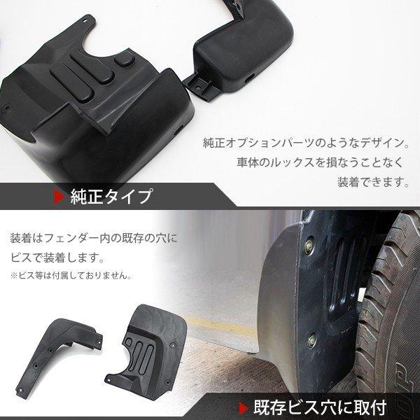日産 NV350 キャラバン マッドガード 純正タイプ 前期 後期 外装
