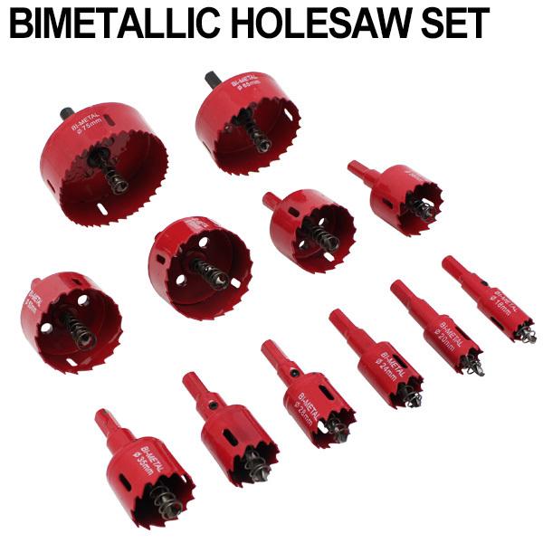 バイメタルホールソー セット 18 20 24 28 30 35 38 45 50 55 65 75 mm