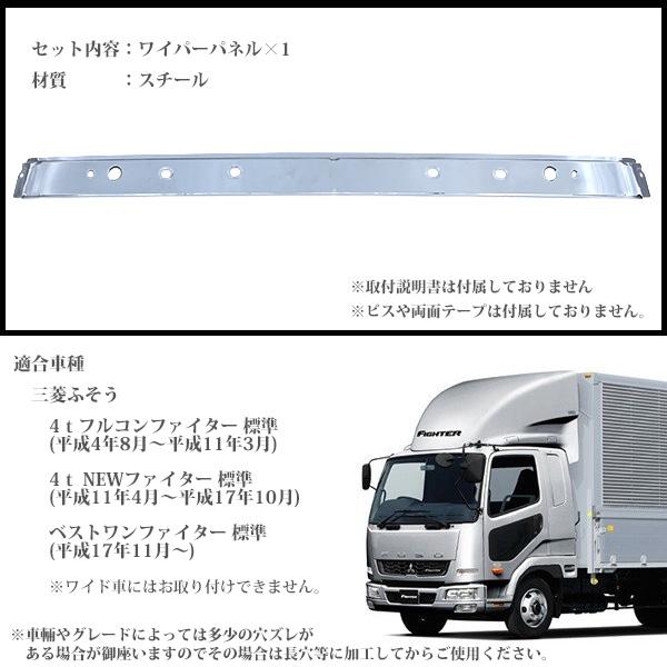 三菱ふそう ベストワンファイター NEWファイター フルコンファイター 