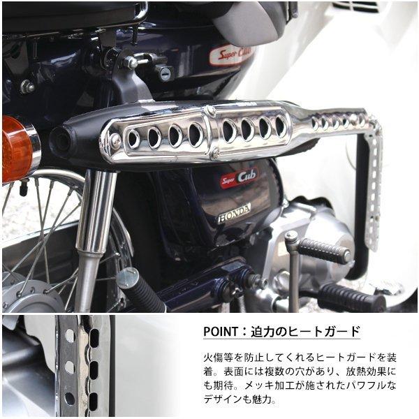 ホンダ スーパーカブ C50 C70 C90 リトルカブ アップマフラー スクラン