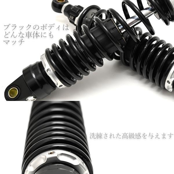 320mm サスペンション 減衰 ブラック エンドアイO型 汎用 モンキー 125 ゴリラ シャリー カブ リアショック リアサス カスタムパーツ 外装