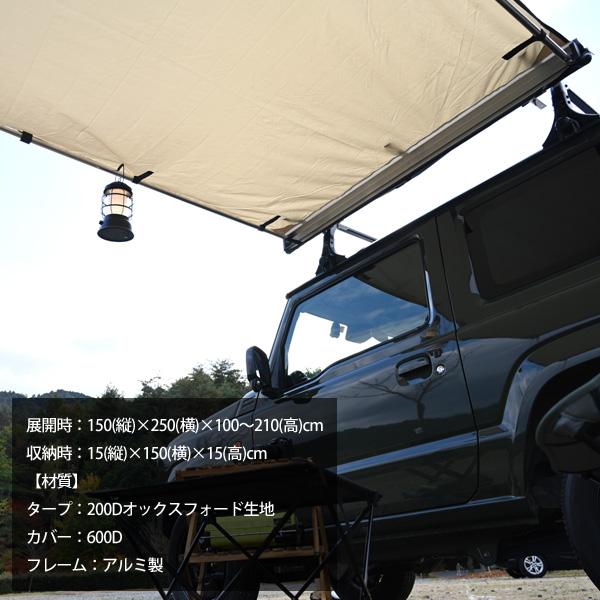 WAKU FIMAC カーサイドオーニング 軽自動車 用 アウトドア WAKU FIMAC カーサイドオーニング 軽自動車 用 アウトドア