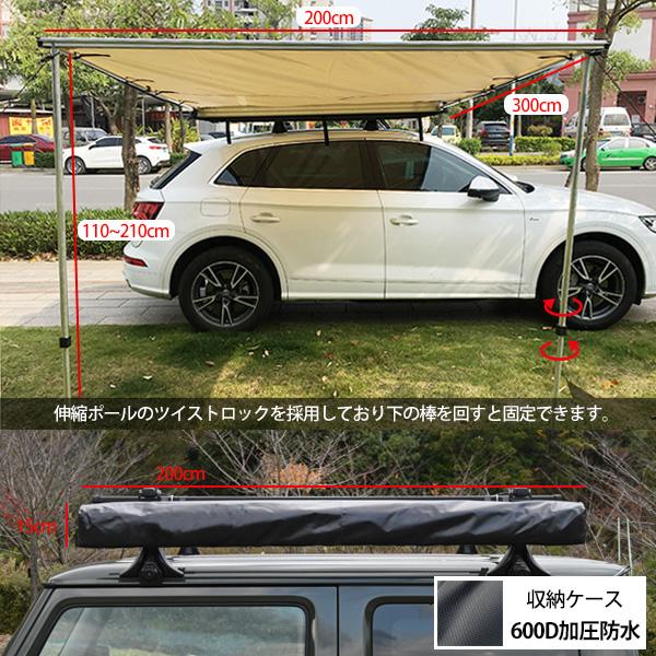 WAKU FIMAC カーサイドオーニング エクストレイル T32 NT32 HT32 WAKU FIMAC カーサイドオーニング エクストレイル T32 NT32 HT32