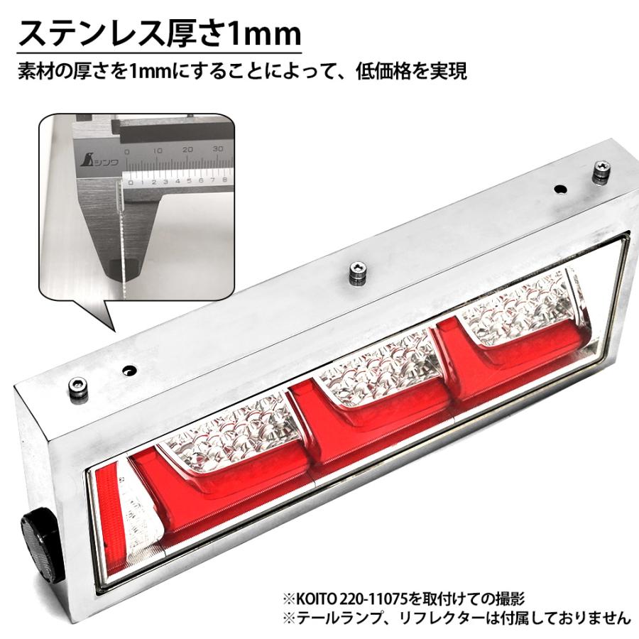 KOITO 小糸 3連 テールランプカバー テールライトボックス KOITO 小糸 3連 テールランプカバー テールライトボックス
