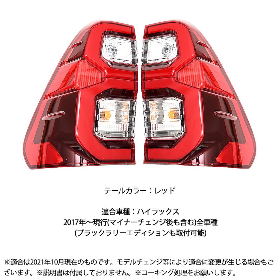 ハイラックス レボ GUN125 純正風 LEDファイバー テールランプ 左右セット レッド テールライト リアフォグ無 純正交換 社外品 カスタム ドレスアップ GI☆GEAR(ジーアイギア)社製】 LED テールライト/テールレンズ スモーク有り HILUX REVO ハイラックス レボ GUN125  2017年～2020年 / オフロード車のカスタムパーツなら【dolonco】【公式】