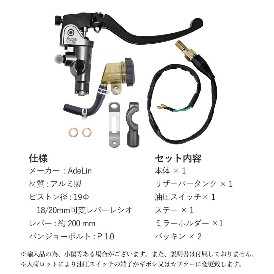ラジアルマスター RCS マスターシリンダー ブレーキ マスター adelin