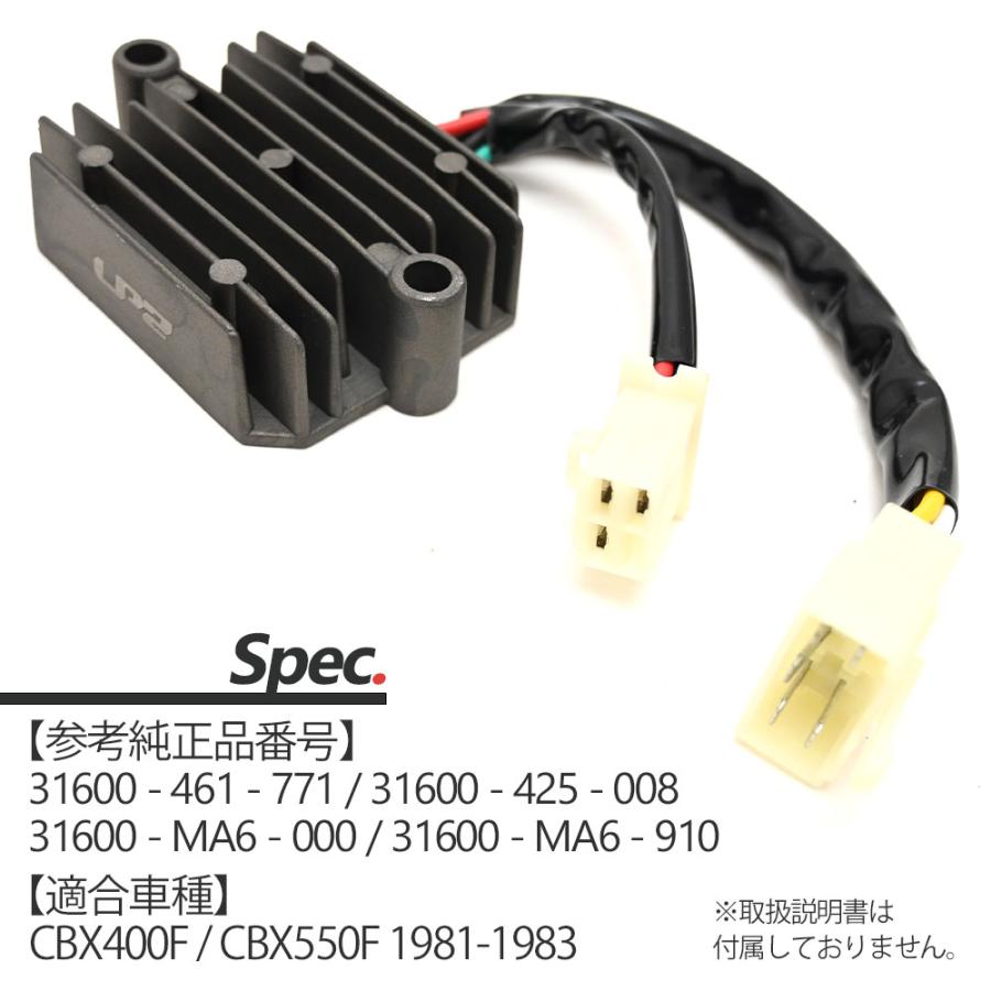 CBX レギュレーター レクチファイア CBX400F CBX550F 31600-461-771