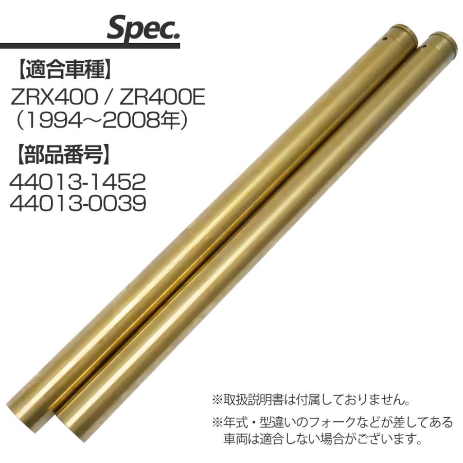 ZRX400 Φ41 615mm インナーチューブ フロントフォーク ゴールド 金 