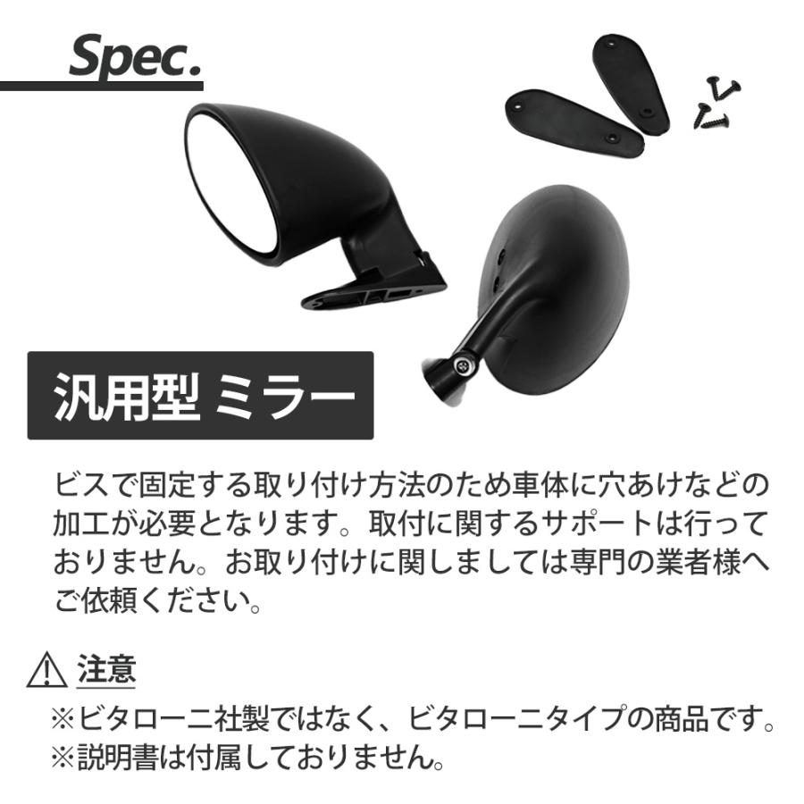汎用 ミラー カリフォルニアン F1 左右セット ロケットカウル