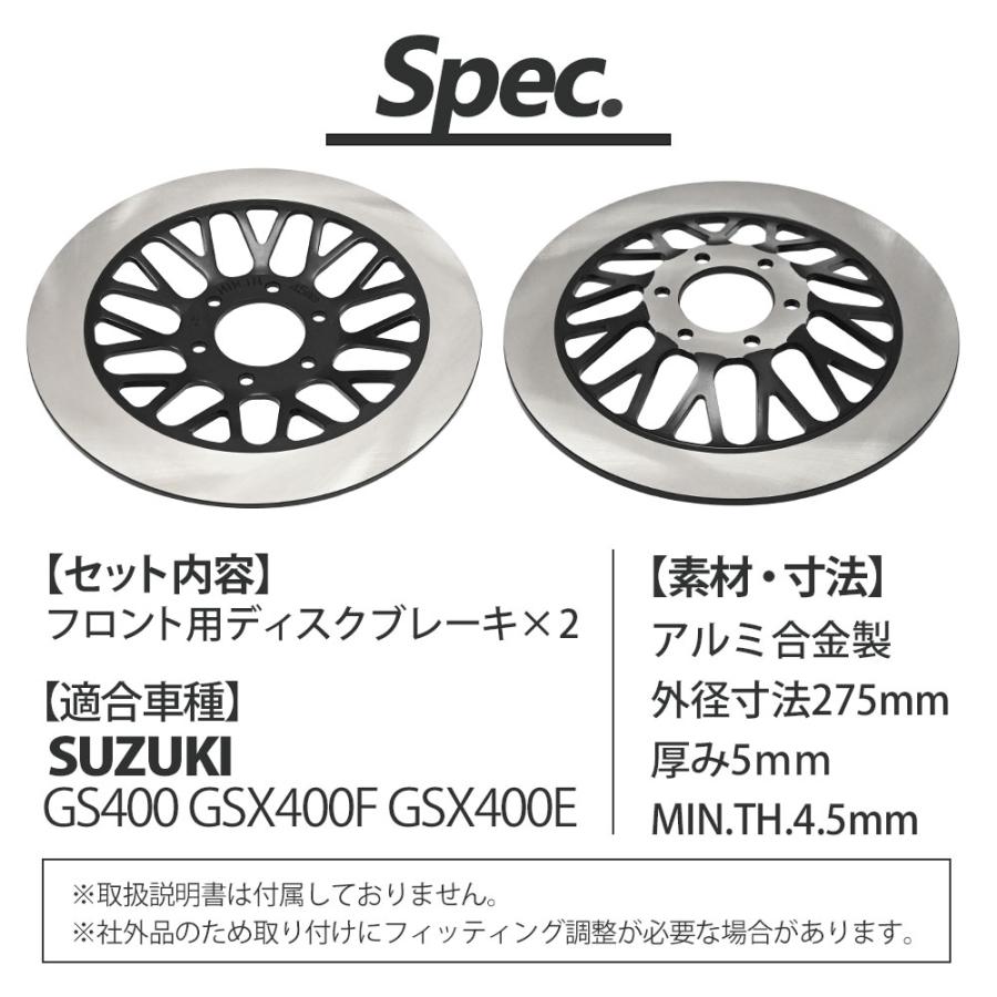 GS400 GSX400E ディスクローター スリット 【公式通販】