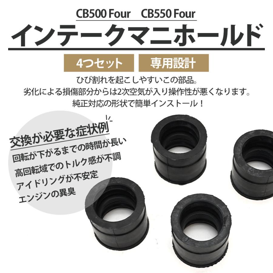 のぶ品 CB500 Four CB550 インテークマニホールド インテーク マニホールド