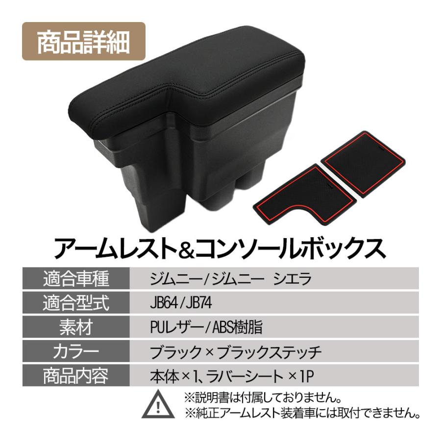 ショーワガレージ アームレストボックス 黒 ショウワガレージ アームレスト ブラック ステッチカラー(レッド
