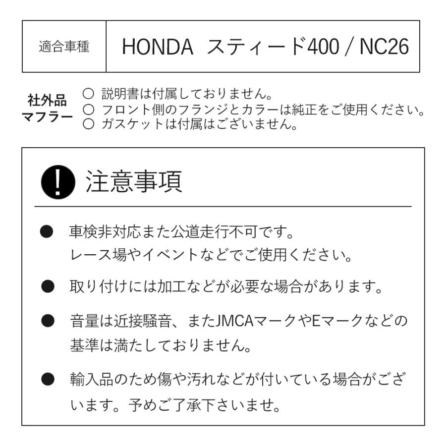 スティード 400 600 スラッシュカット マフラー NC26 フル