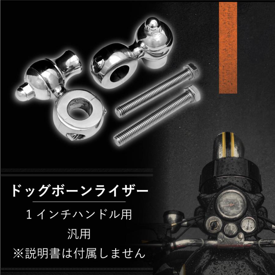 バイク バイク用品 ハンドル ハンドルポスト ライザー 汎用 1 インチ