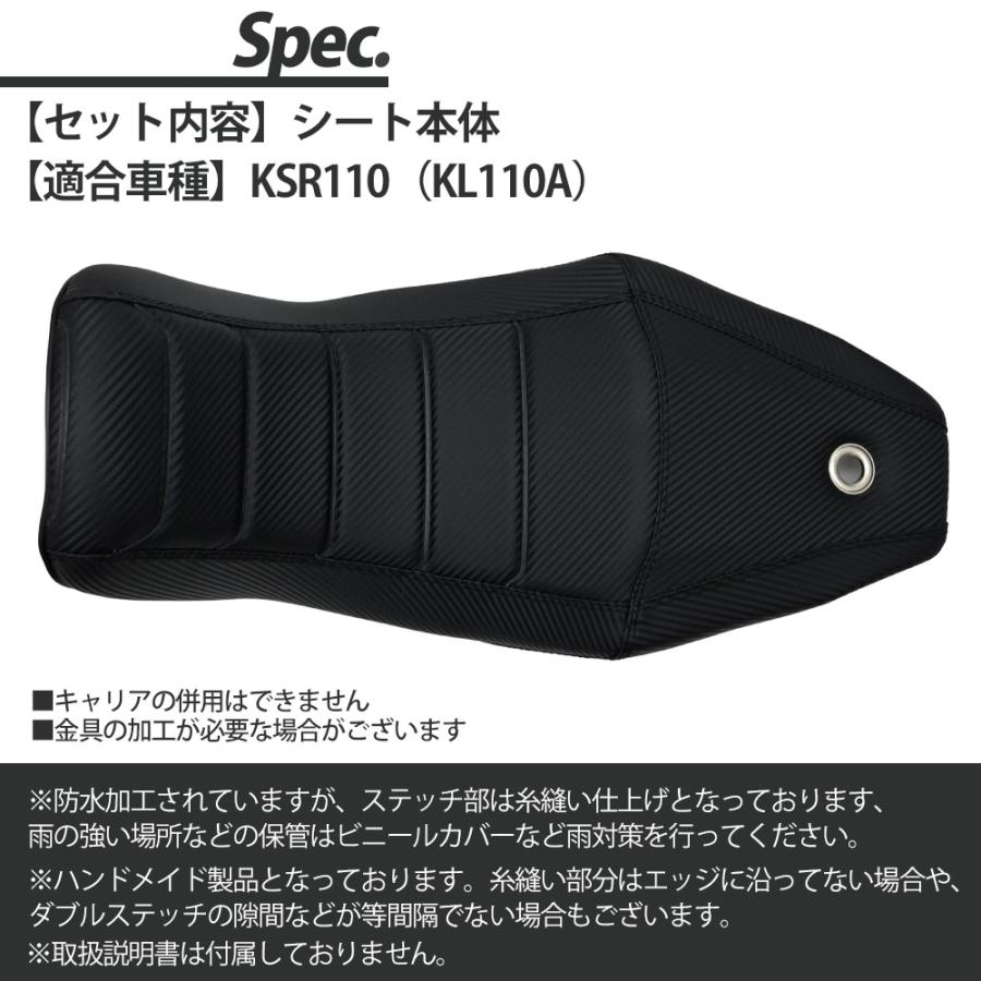 KSR110 ロングシート タックロール シート カスタム パーツ カスタム