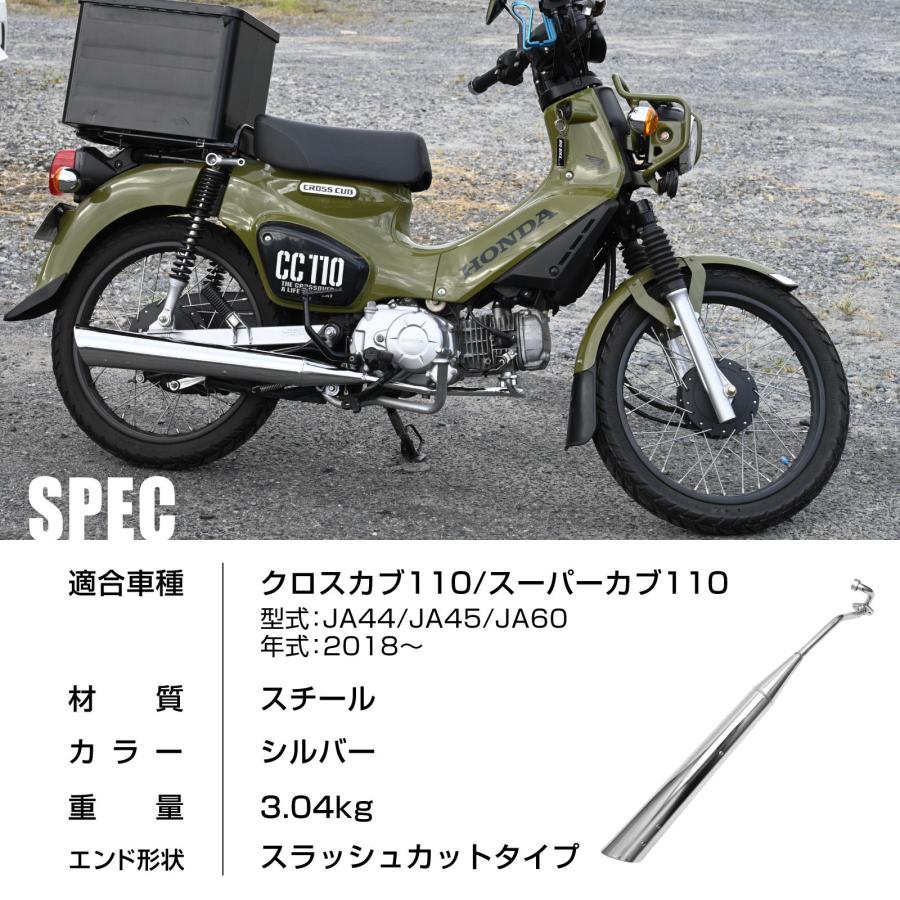 スーパーカブ110 クロスカブ JA44 JA45 JA60 マフラー カスタム