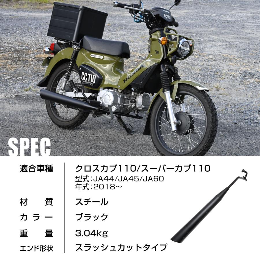スーパーカブ110 クロスカブ JA44 JA45 JA60 マフラー カスタム