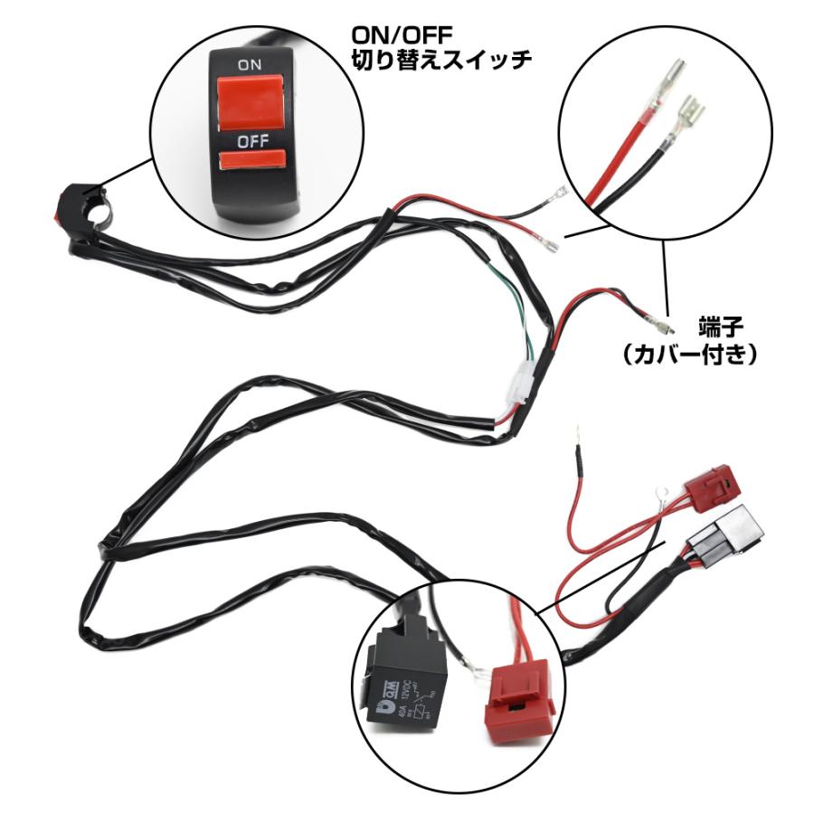 バイク 汎用 リレーハーネス 2灯用 ハンドルスイッチ付 K43