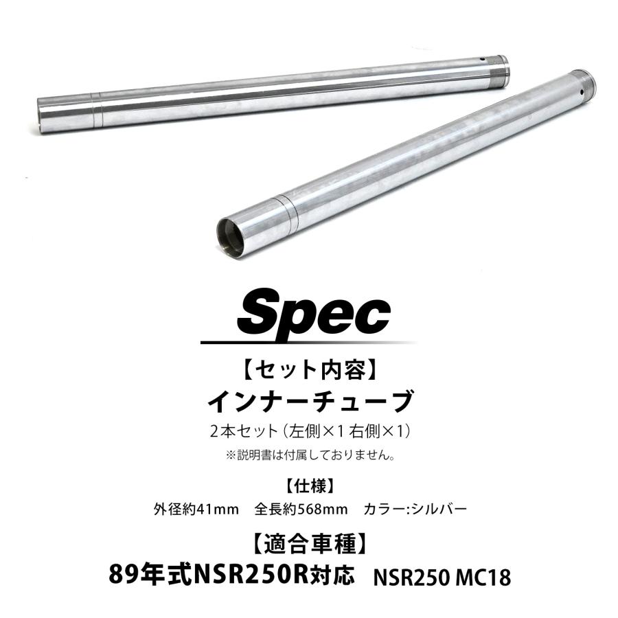 NSR250 MC18 PGM2 フロントフォーク フロント フォーク インナー