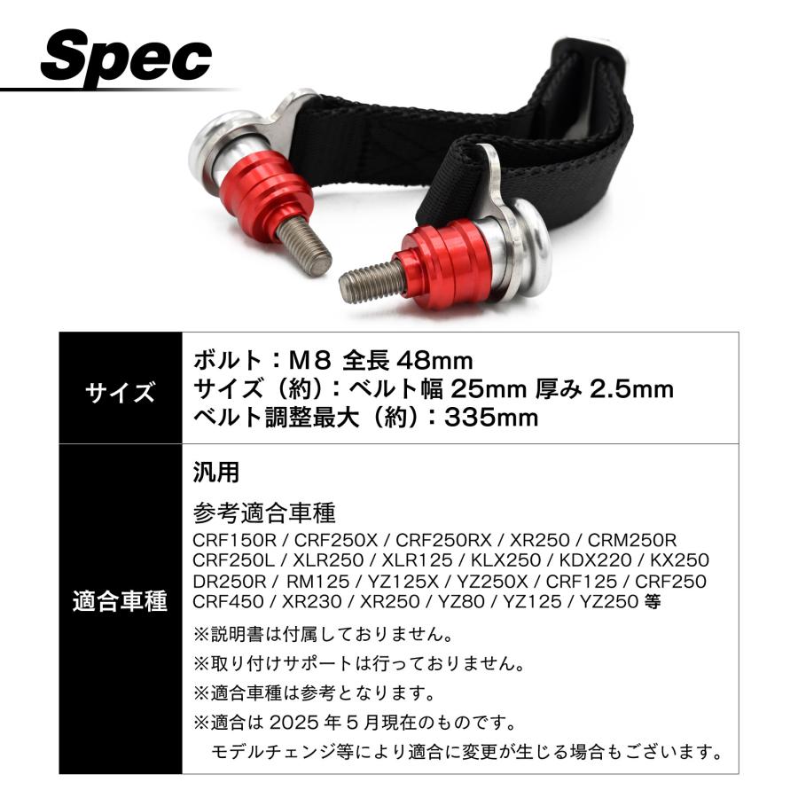 YZ125X YZ250FX WR250F WR250R KX250 KLX250 対応 リア スタックベルト