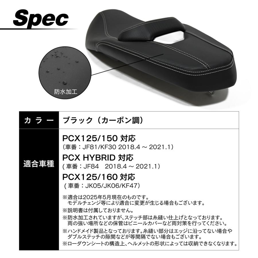 PCX125 150 160 HYBRID JF81 KF30 JF84 JK05 JK06 KF47 対応 シート カーボン調 ブラック 社外品 カスタム パーツ バイク パーツ