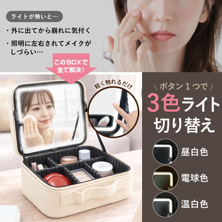 LEDミラー付き コスメボックス 収納 大容量 化粧ボックス ライト付き