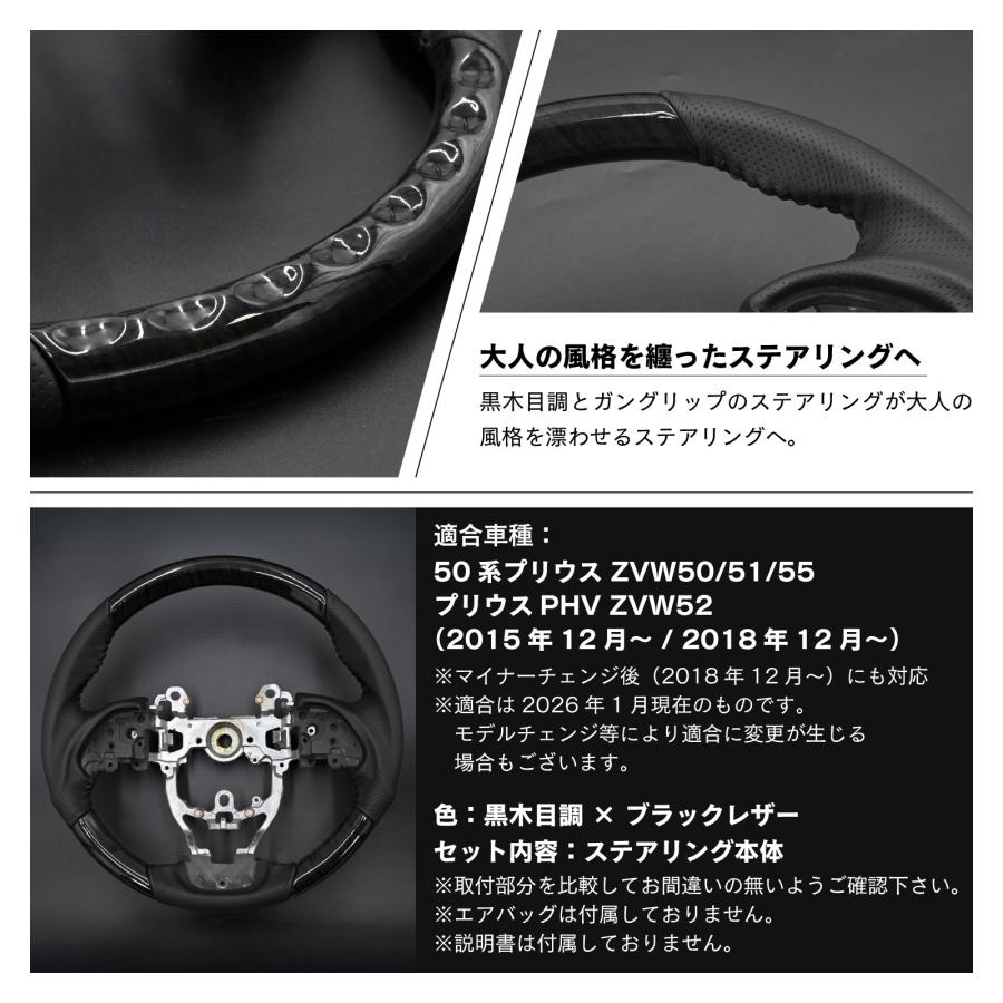 プリウス 50 前期 後期 プリウスPHV 対応 ステアリング スポーツタイプ