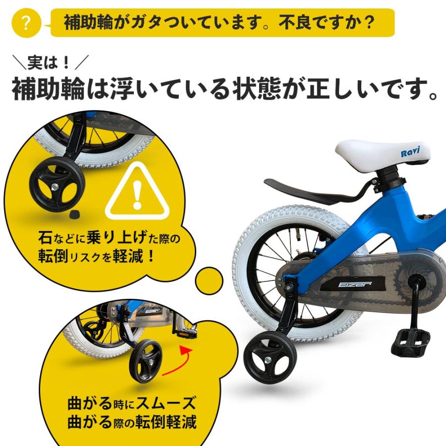 お子さま用 子供用自転車 完全組立てオプション ravi ラビ用｜2ndcycle｜02