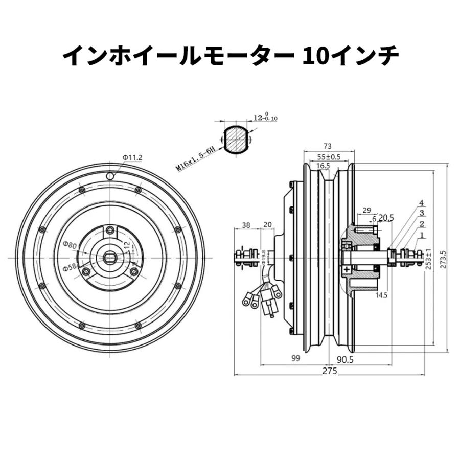EV 電動化 10インチ インホイールモーター ハブモーター セット 48V