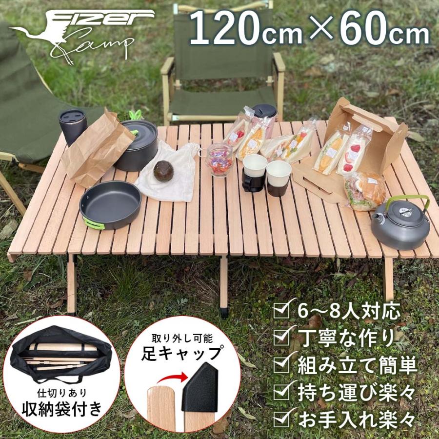 EIZER CAMP ウッドロールトップテーブル 収納袋付き 天然木