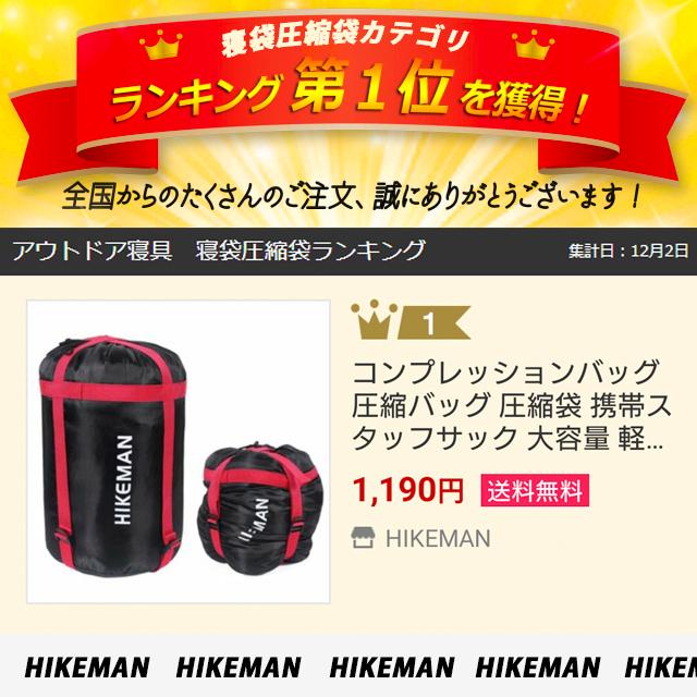 コンプレッションバッグ 圧縮バッグ 圧縮袋 携帯スタッフサック 大容量