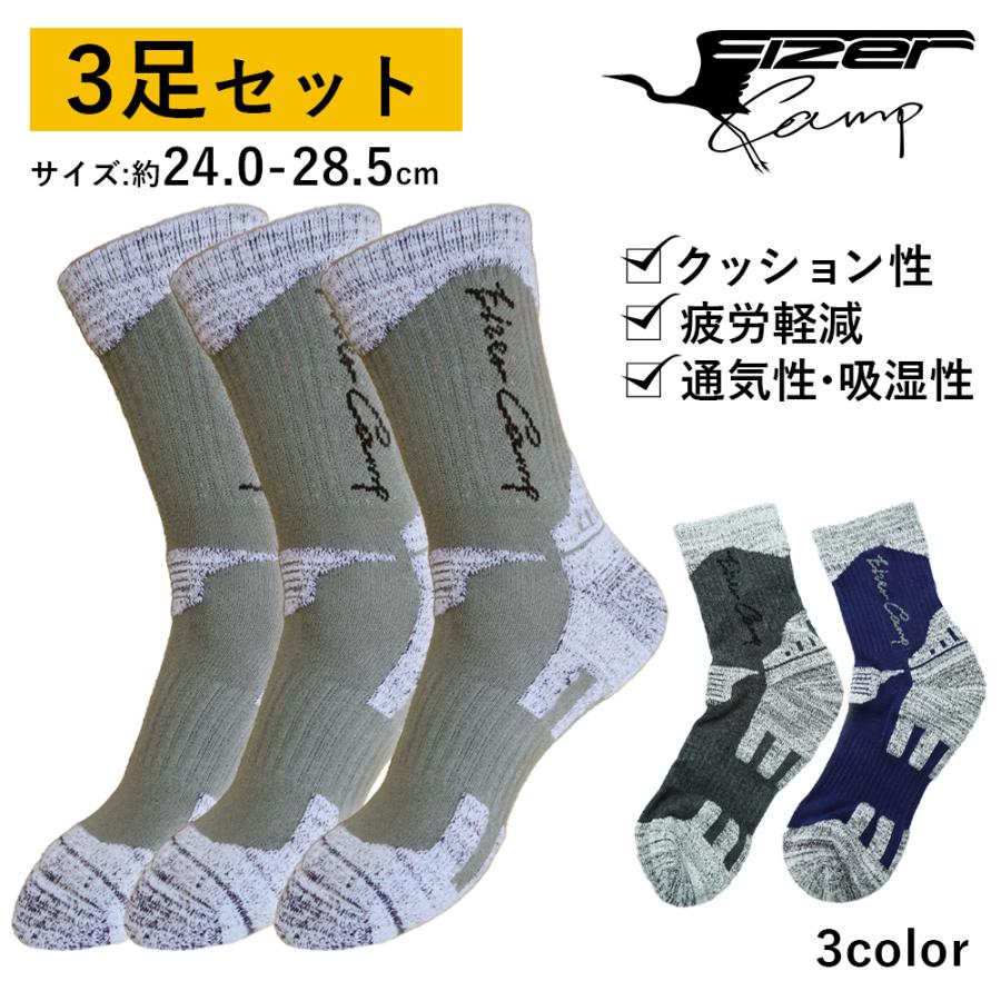 ソックス 靴下 アウトドア 登山 厚手 3足入 蒸れない スポーツ スキー 暖かい 速乾 ランニング 登山用 トレッキング 保温 防寒 男性 メンズ Hikeman Socks Eizer Camp 通販 Yahoo ショッピング