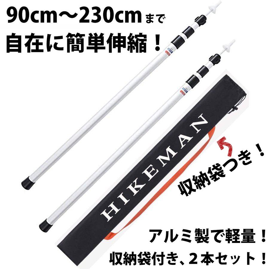 タープポール 2本セット タープ 棒 支柱 柱 テントポール 収納袋