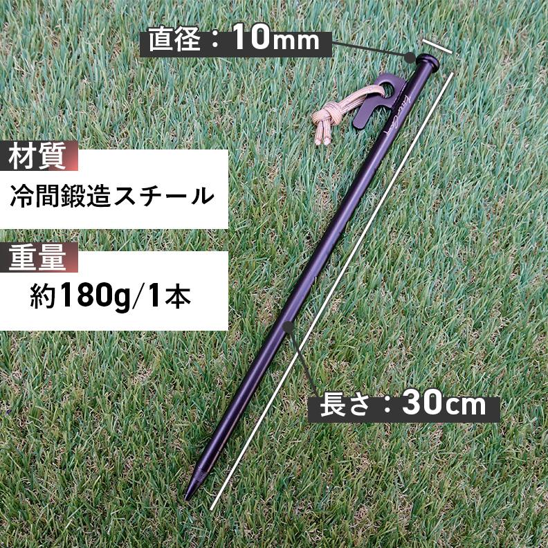 EIZER CAMP（アイゼルキャンプ） 鍛造ペグ 30cm ペグ 8本組 ペグセット