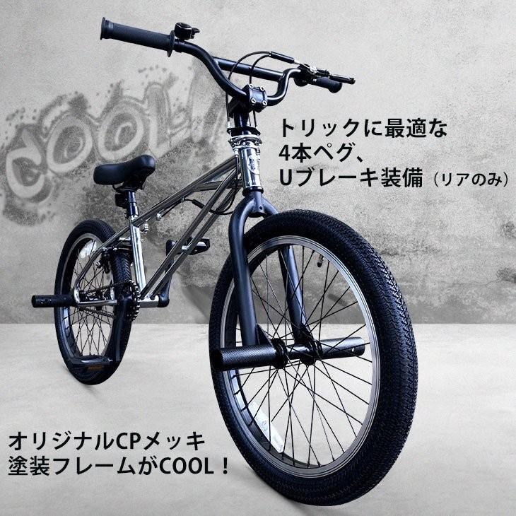 BMX 競技用モデル フリースタイル 20インチ ジャイロセット装備