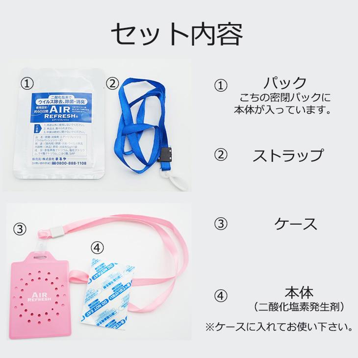 最大68 オフ 除菌 首から下げる ウイルス除去 首掛け 2個セット 日本製 ストラップ 首かけ 消臭 エアーリフレッシュ 二酸化塩素 Wantannas Go Id