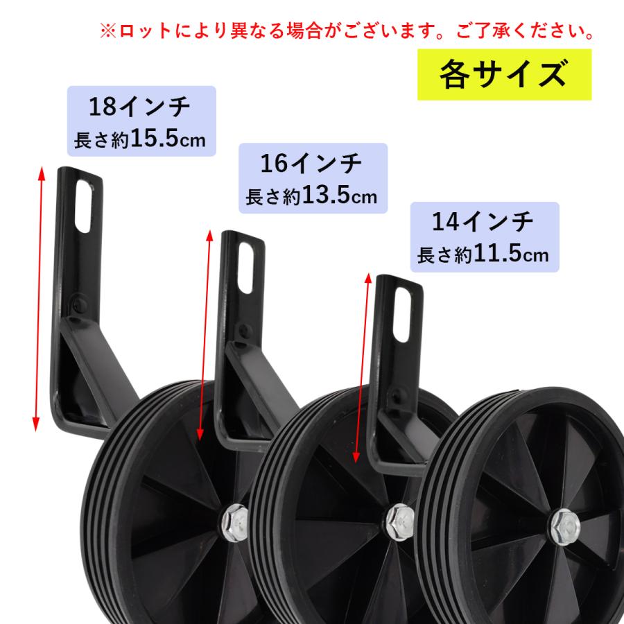 補助輪 子供用 自転車 子供用自転車 14インチ 16インチ 18インチ