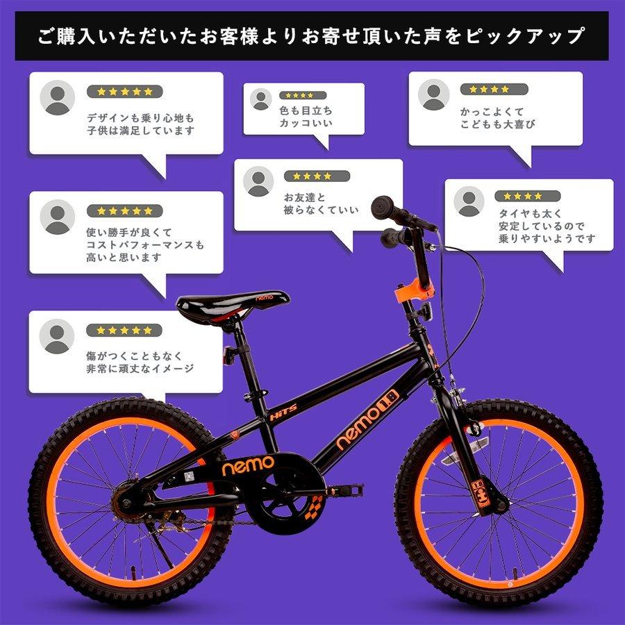 HITS Nemo ヒッツ ネモ 子供用 自転車 18インチ おしゃれ