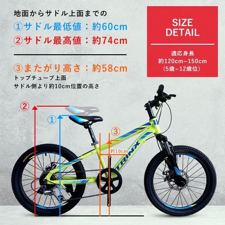 TRINX 子供用 自転車 MTB マウンテンバイク 7段変速 20インチ