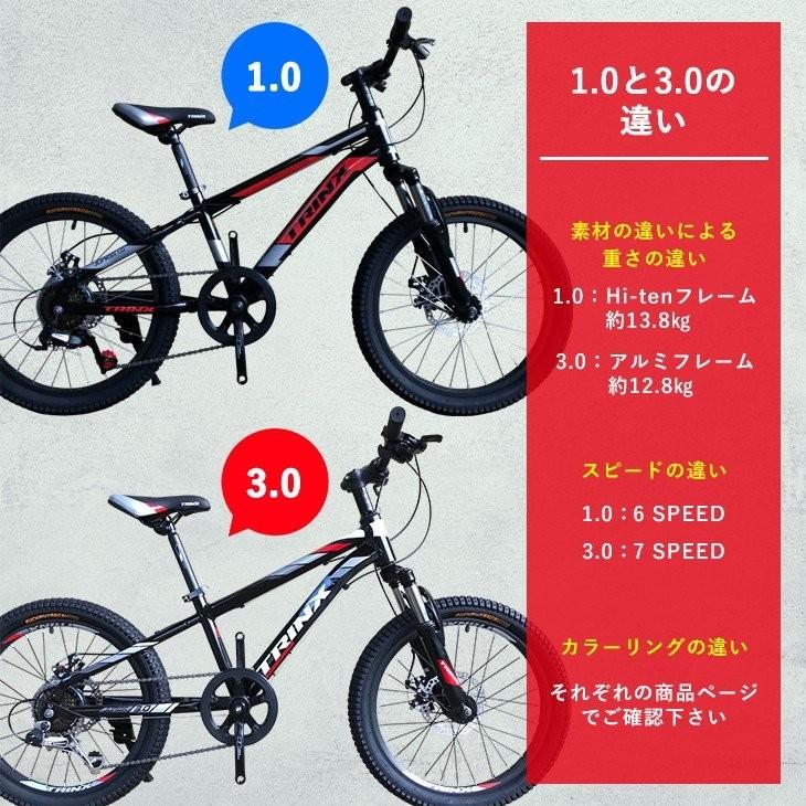TRINX（トリンクス） 子供用 自転車 MTB マウンテンバイク 7段変速 20