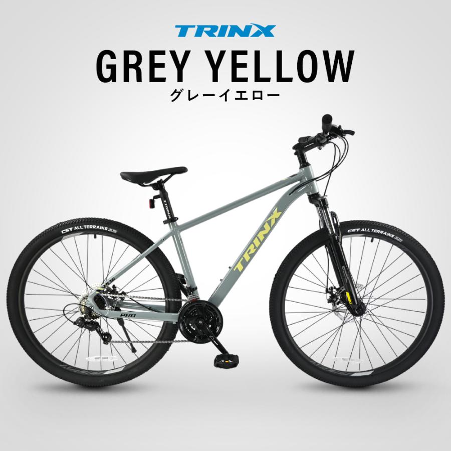 24インチ PRIDE マウンテンバイク シルバー/イエロー TRINX（トリンクス） マウンテンバイク 自転車 MTB 29インチ シマノ21