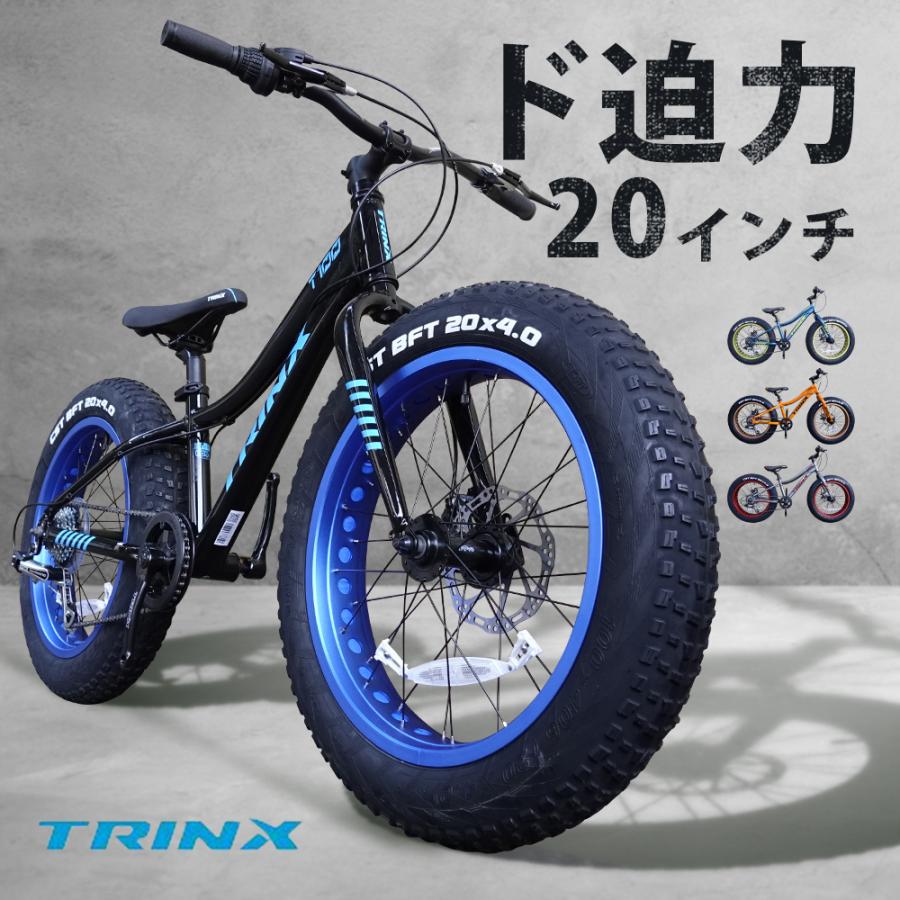 新色追加して再販 ファットバイク 自転車 20インチ 極太タイヤ 太いタイヤ シマノ T100 アウトドア マットブラック Wディスクブレーキ 通販 激安 TRINX