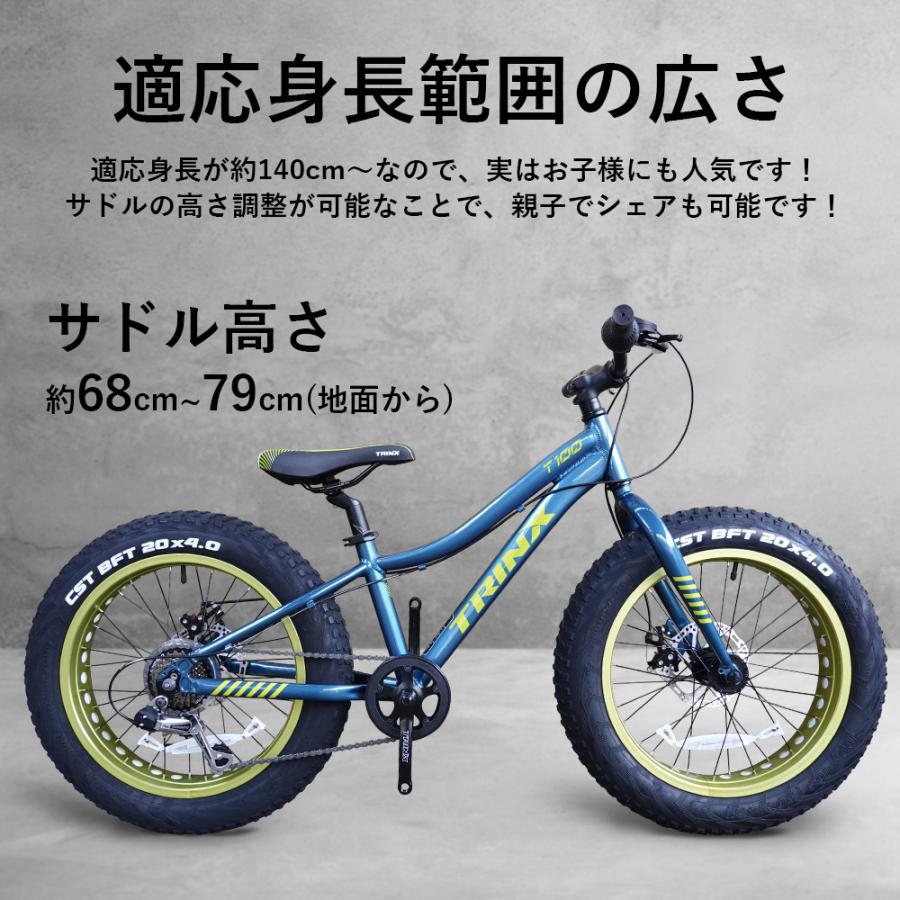TRINX ファットバイク 自転車 20インチ 極太タイヤ 太いタイヤ
