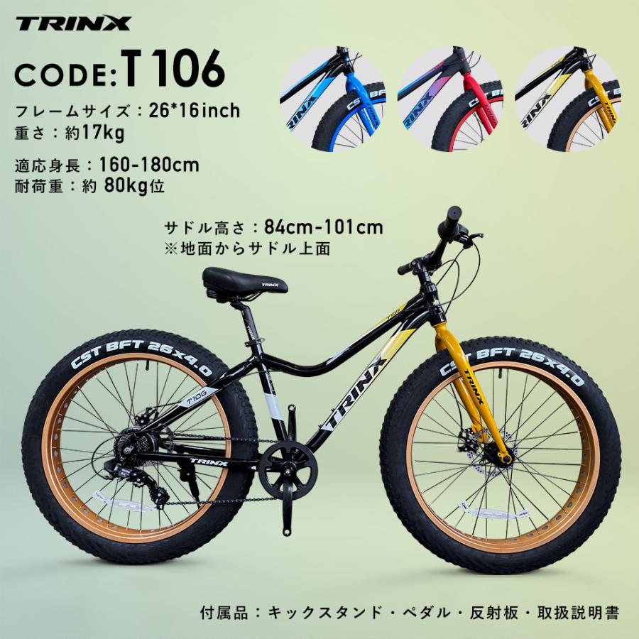 TRINX ファットバイク 自転車 太いタイヤ 26インチ 極太タイヤ TRINX ファットバイク 自転車 太いタイヤ 26インチ 極太タイヤ