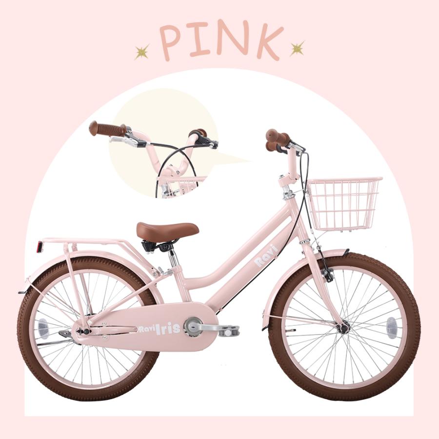 子供用自転車 Ravi 20インチ 22インチ 女の子 子供自転車 小学生