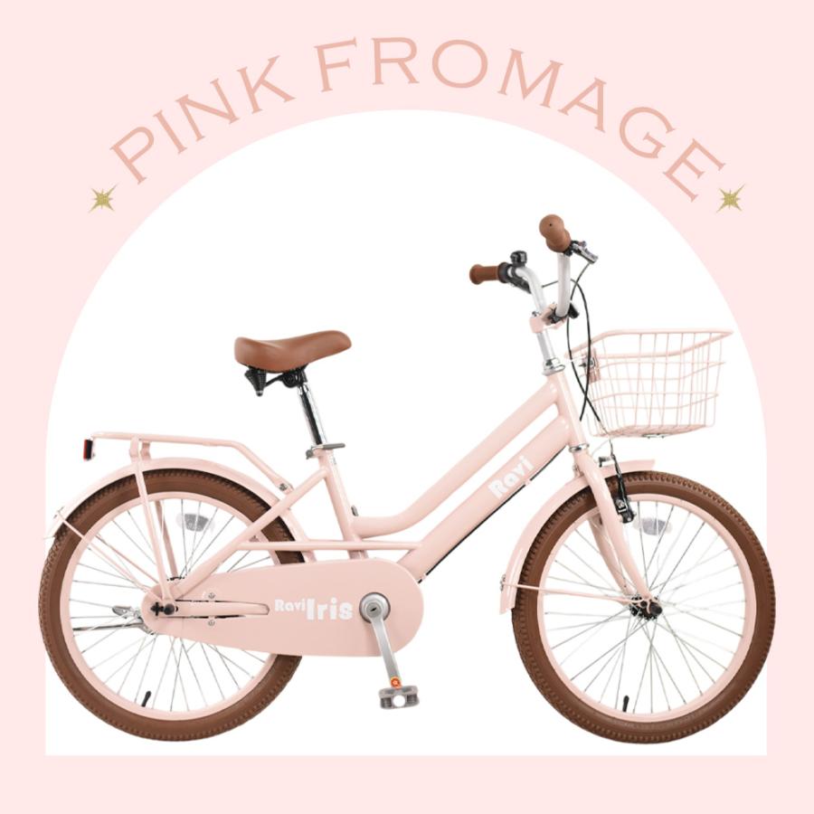 子供用自転車 Ravi 20インチ 22インチ 女の子 子供自転車 小学生