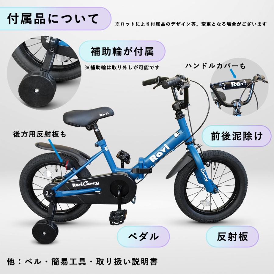 Ravi 14インチ 自転車 幼児用 キッズ 子ども用 ブルー 子供用 折りたたみ 自転車 14インチ 16インチ 完成車 組み立て済み