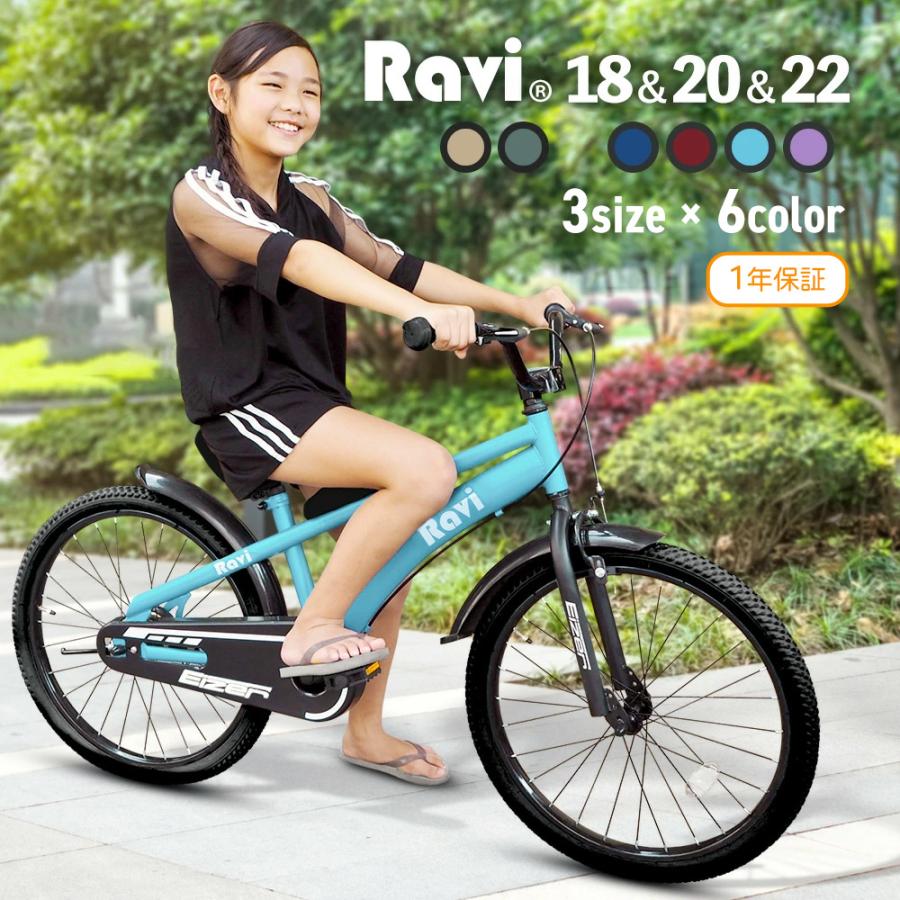 EIZER 子供用 自転車 18インチ 20インチ 22インチ 小学1年生 EIZER 子供用 自転車 18インチ 20インチ 22インチ 小学1年生