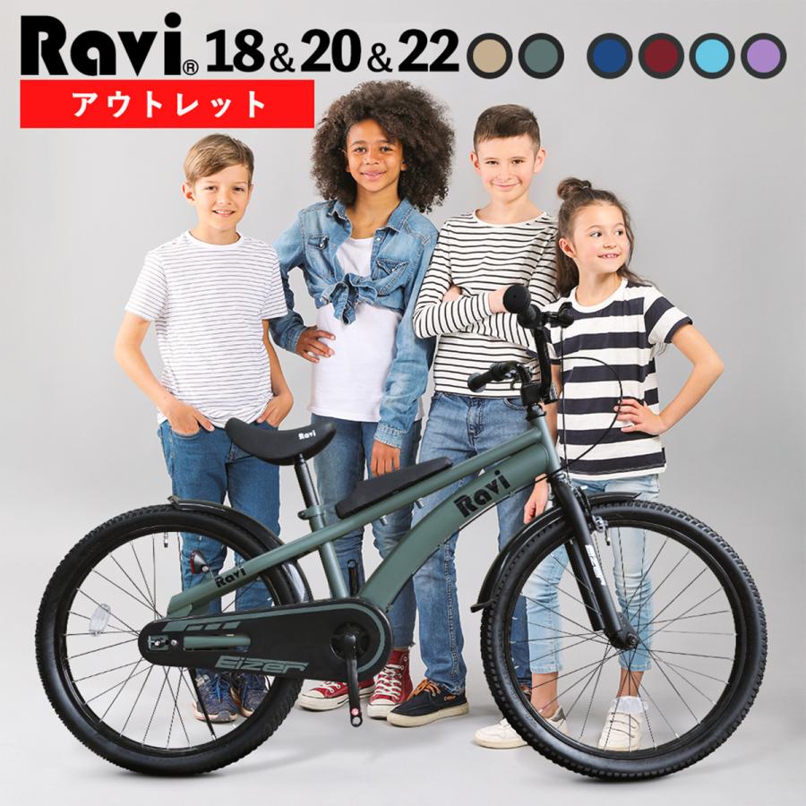 アウトレット 】子供用 自転車 18インチ 20インチ 22インチ
