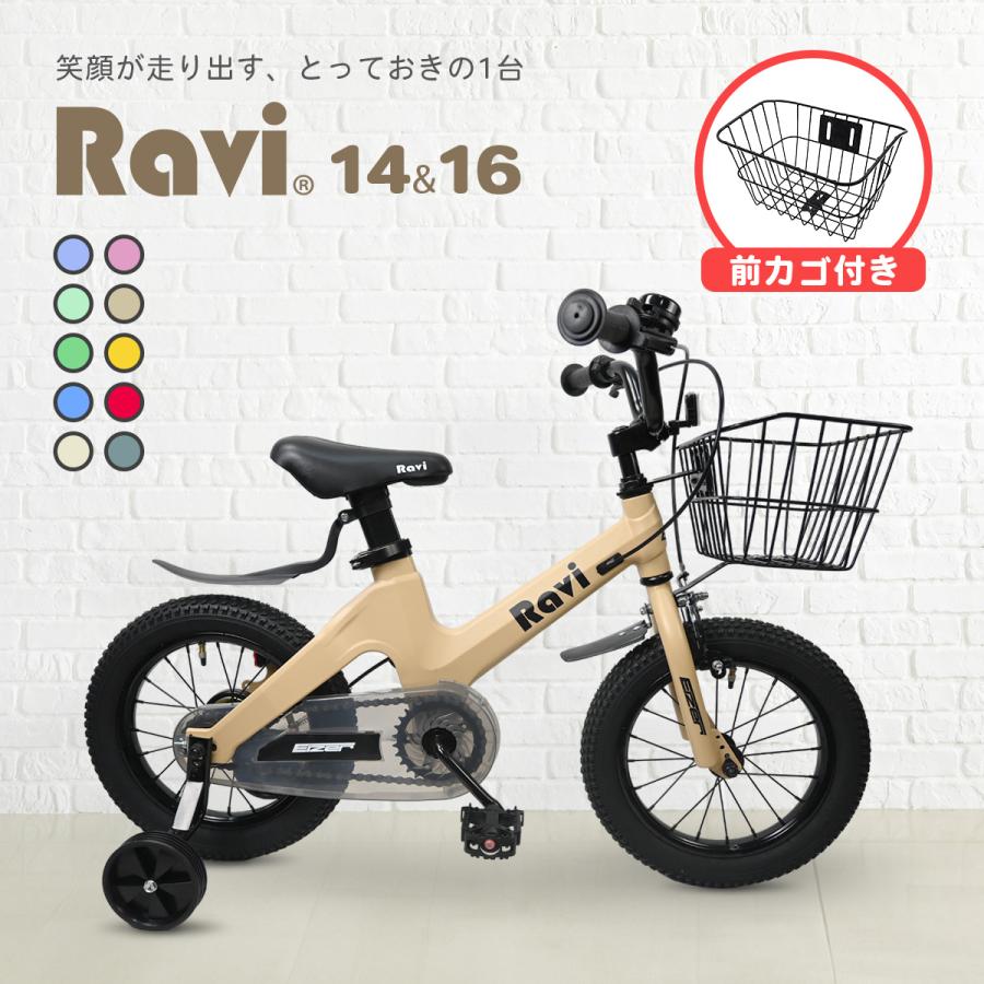 EIZER 子供用 自転車 カゴ付き 14インチ 16インチ 子供自転車 EIZER 子供用 自転車 カゴ付き 14インチ 16インチ 子供自転車